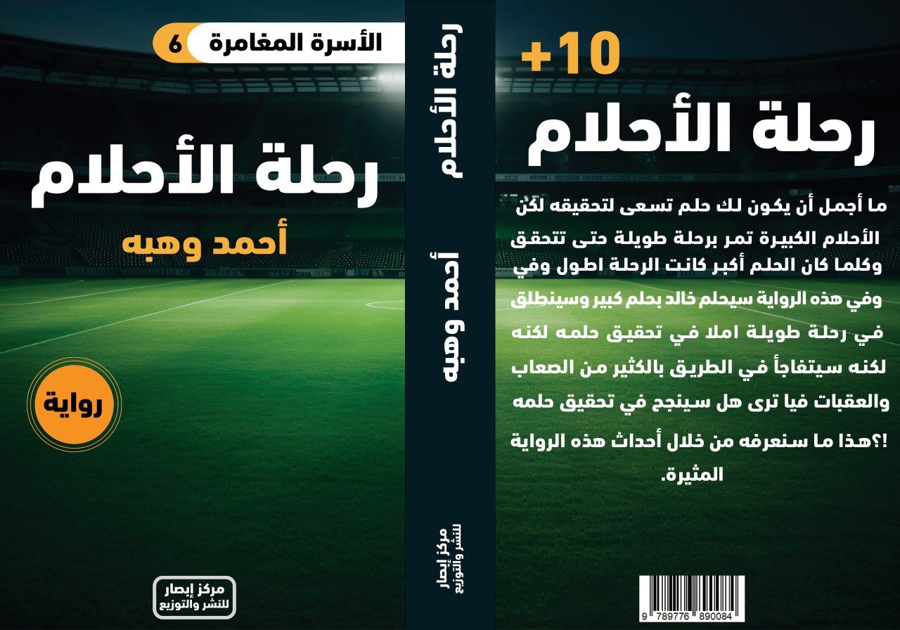غلاف كتاب 02
